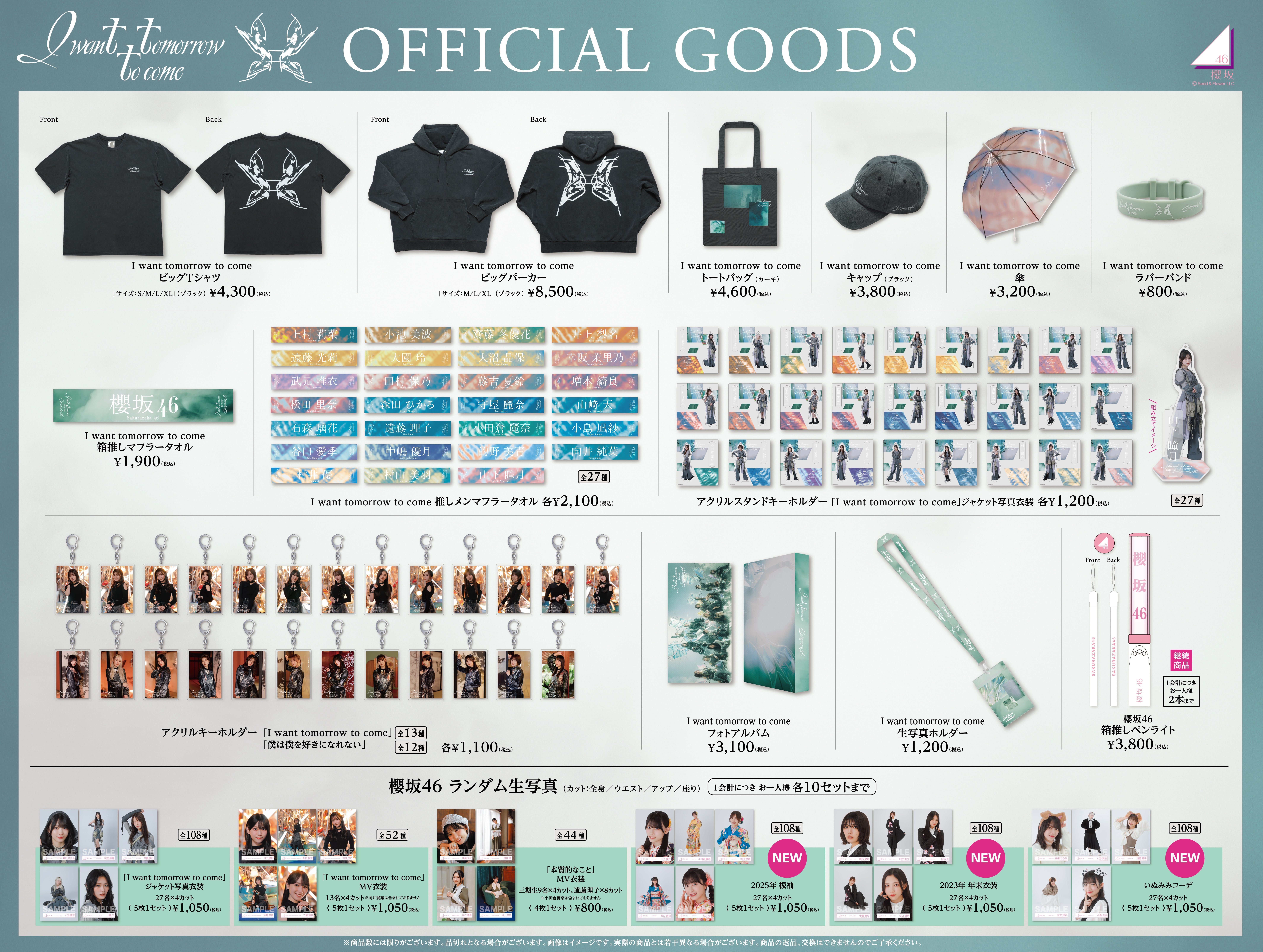 9thシングル『自業自得』、10thシングル『I want tomorrow to come