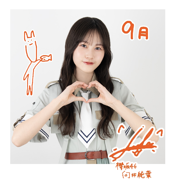 櫻坂46 藤吉夏鈴 ライブ会場撮りおろしプレミアム生写真 自業自得