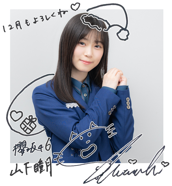 山下瞳月 直筆サイン入り 浴衣写真 山下瞳月2025年浴衣生写真直筆サイン