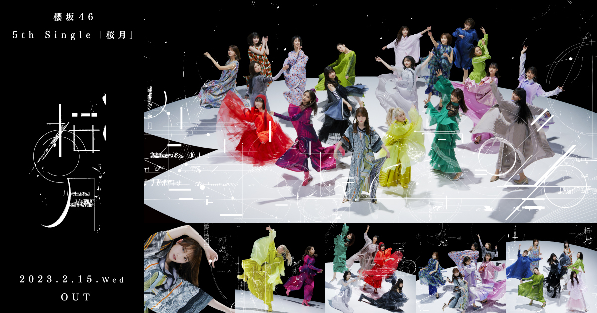 櫻坂46 5th Single「桜月」