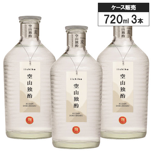 3本セット】三和酒類 本格むぎ焼酎 いいちこ 空山独酌（くうざんどく