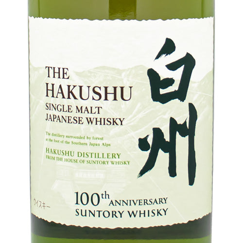 白州 シングルモルト100周年記念ボトル700ml 43% 値下げ交渉