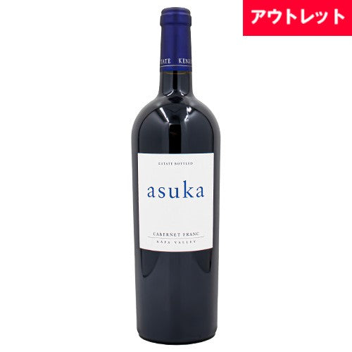 ビンテージ2013年ケンゾーエステートasuka 明日香マグナム