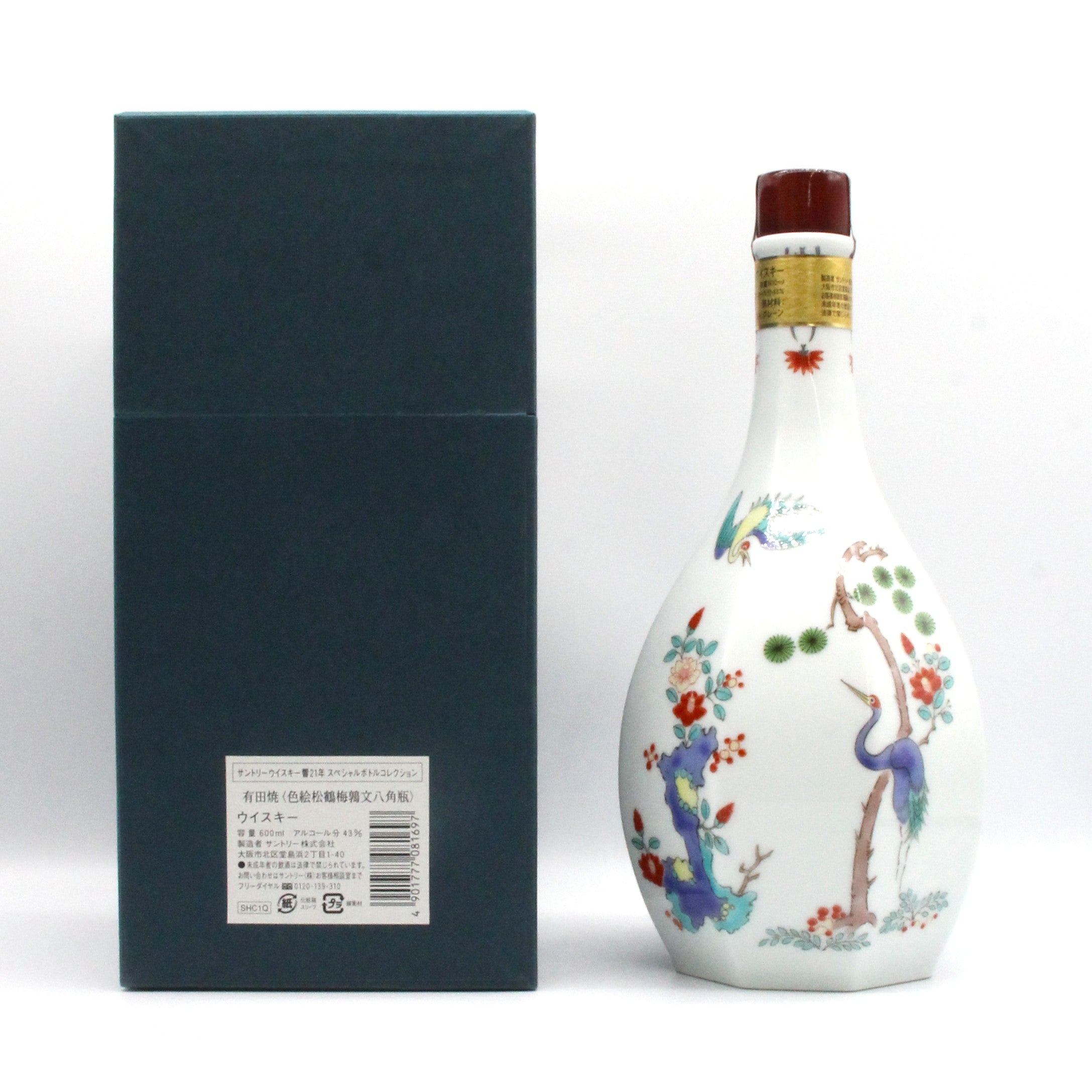 サントリー ウイスキー 響21 スペシャルボトルコレクション 有田焼