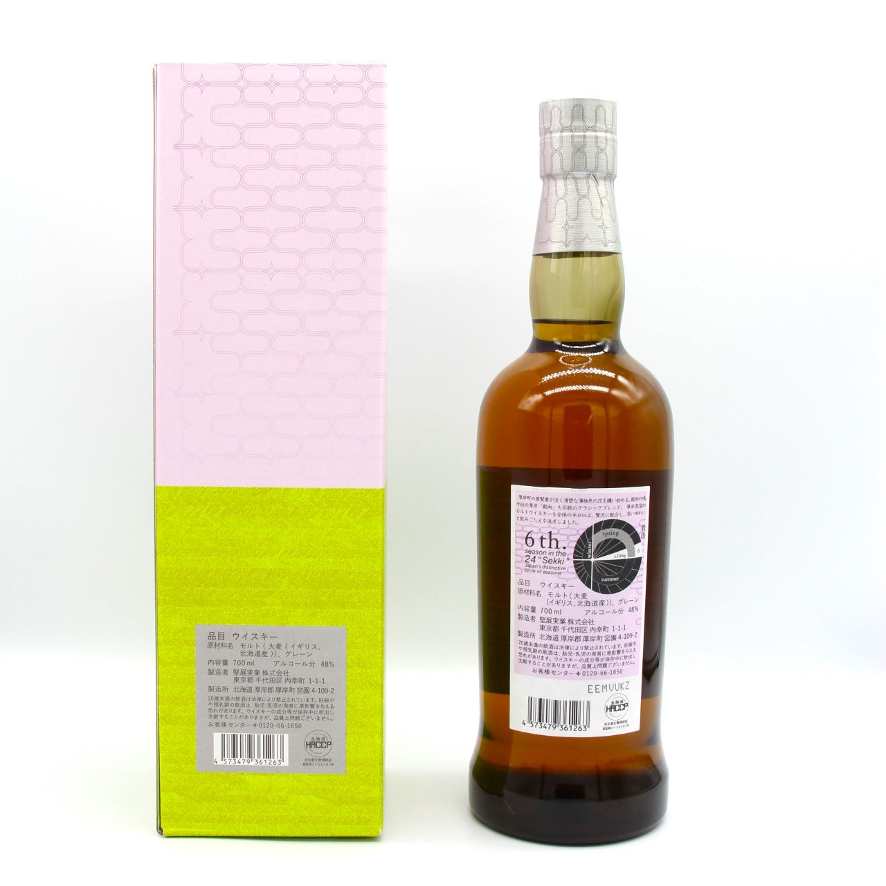 厚岸×北海道本舗 ブレンデッド2021 ウイスキー 200ml 48% 【公式通販】