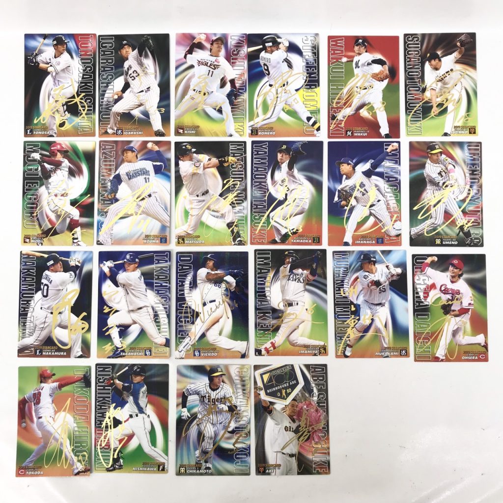 カルビー プロ野球チップス カード まとめの買取実績 | 買取専門店さすがや