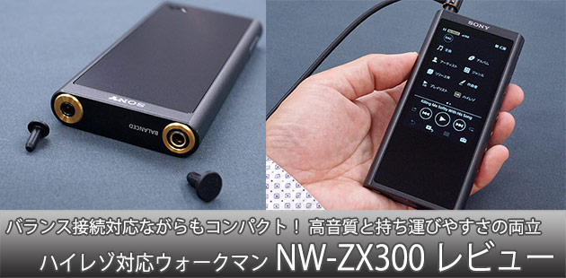 ソニー「STR-DH790」を始めとするアンプ3機種とスピーカー1機種を