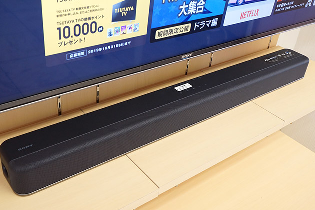ソニー(SONY) サウンドバー HT-X8500 HT-X8500 レビュー 「3次元の立体