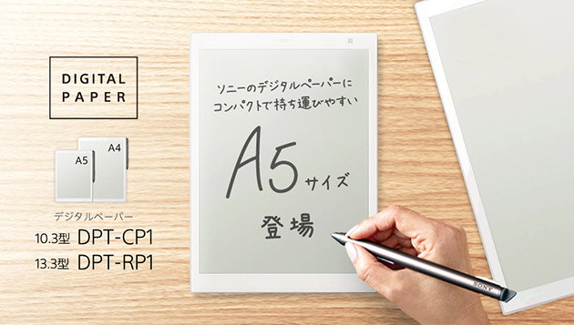 SONY デジタルペーパー DPT-CP1 【公式通販】