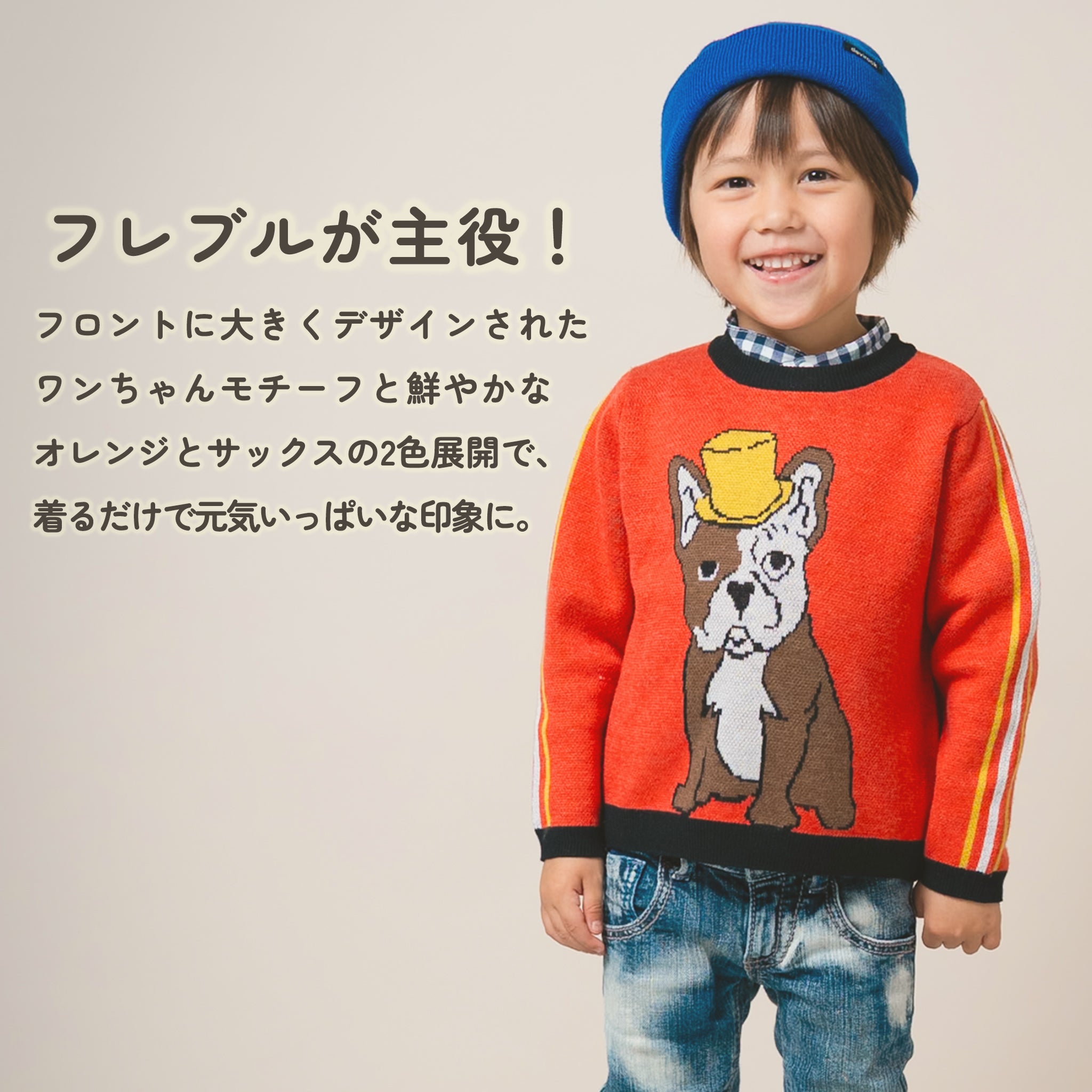 フレンチブルドッグ 親子コーデ 洗えるニットプルオーバー｜ギフトにも