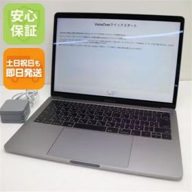 MacBook Pro 2016 13型 新品 24,255円 中古 13,980円 | ネット最安値の