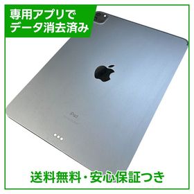 iPad Pro 11 256GB 第3世代(2021発売) 新品 110,000円 中古 | ネット最