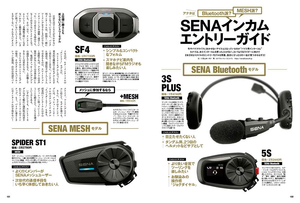 SENA(セナ) Bluetooth インターコム 20S シングル 2 SENA 20S セナ