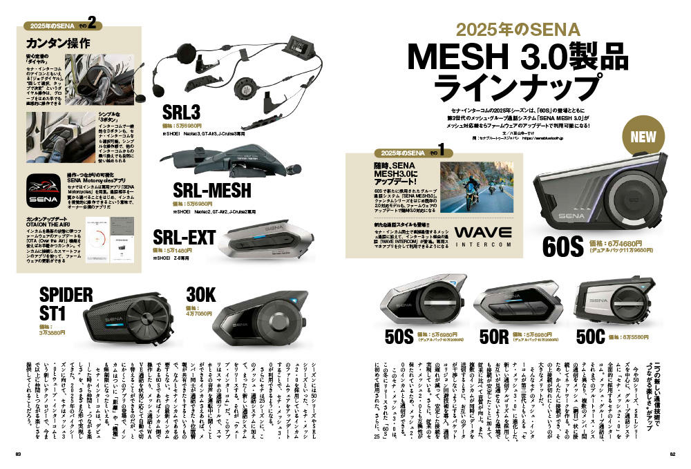 SENA Bluetooth Japan公式サイト | 60S | SENA 60S 製品紹介