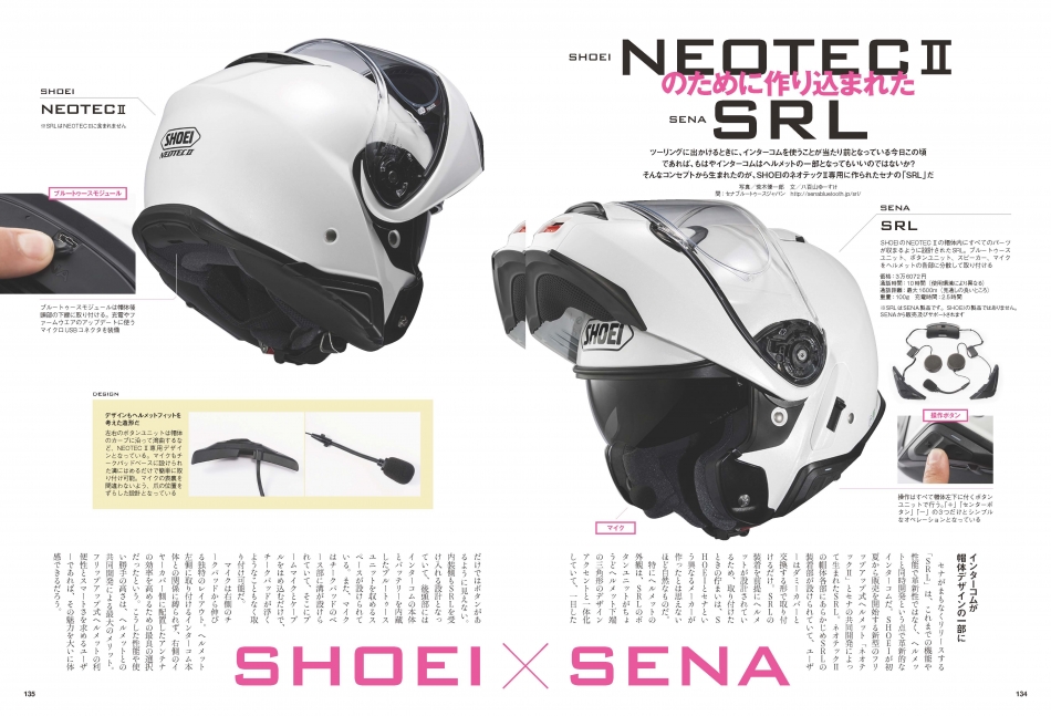 SENA SRL2 インカム SHOEI GT-AIR2 内装付属 31mm SHOEI GT-Air 2