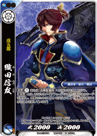 カード検索 :: 『戦国大戦TCG 双』公式サイト