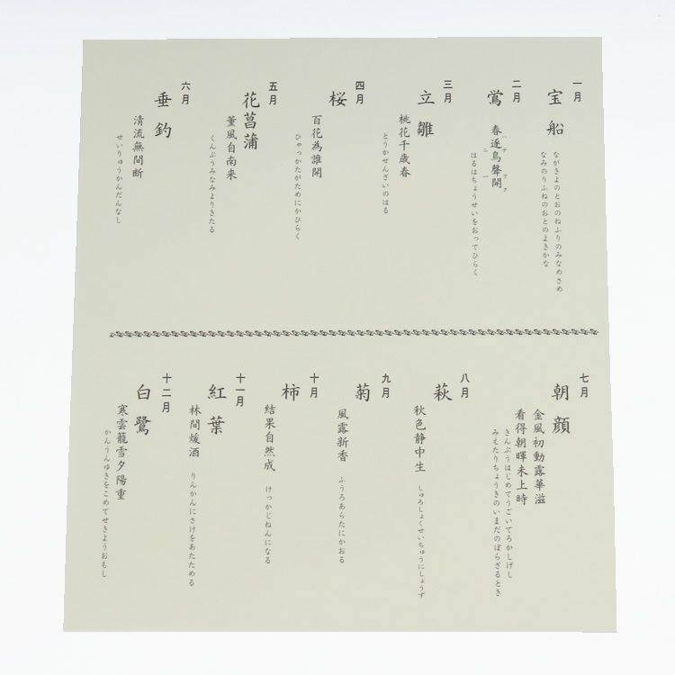 掛け軸 南椛（大谷清子） 『 川辺之図 』 水墨 紙本 希少 茶道具 掛軸