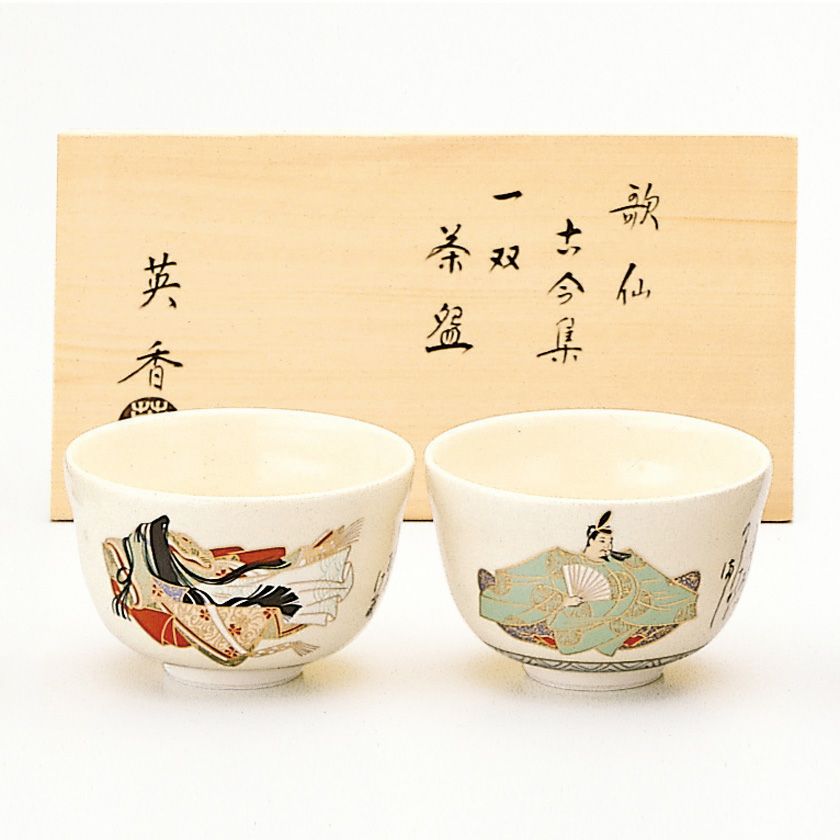 茶道具 抹茶茶碗（まっちゃちゃわん） 歌仙雛一双茶碗 宮地英香 お雛様