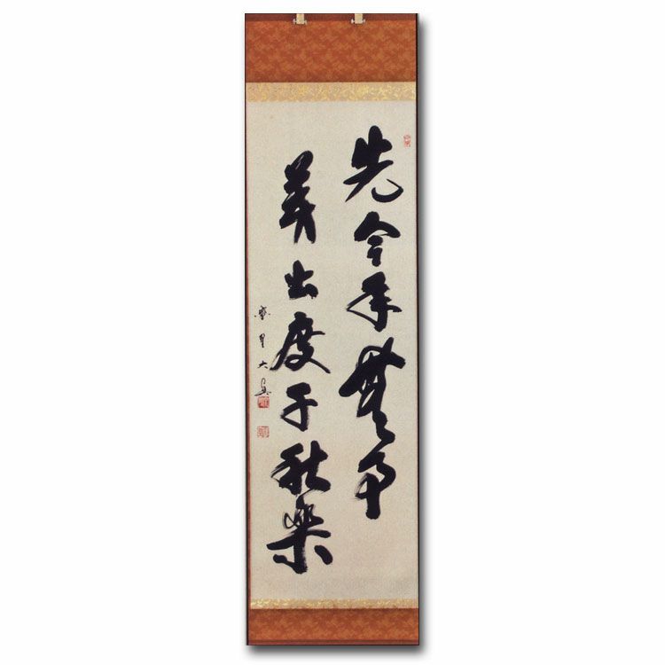 美品 掛け軸 千少庵筆「茶会之文」解説書付き 茶道具 茶会 美品 掛け軸