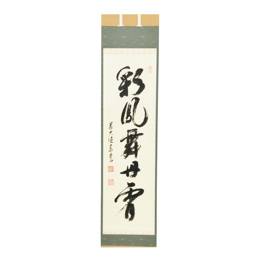 道教の神 老子 掛軸 道教の神 老子 掛軸 道教の神 老子 掛軸 Kyoto