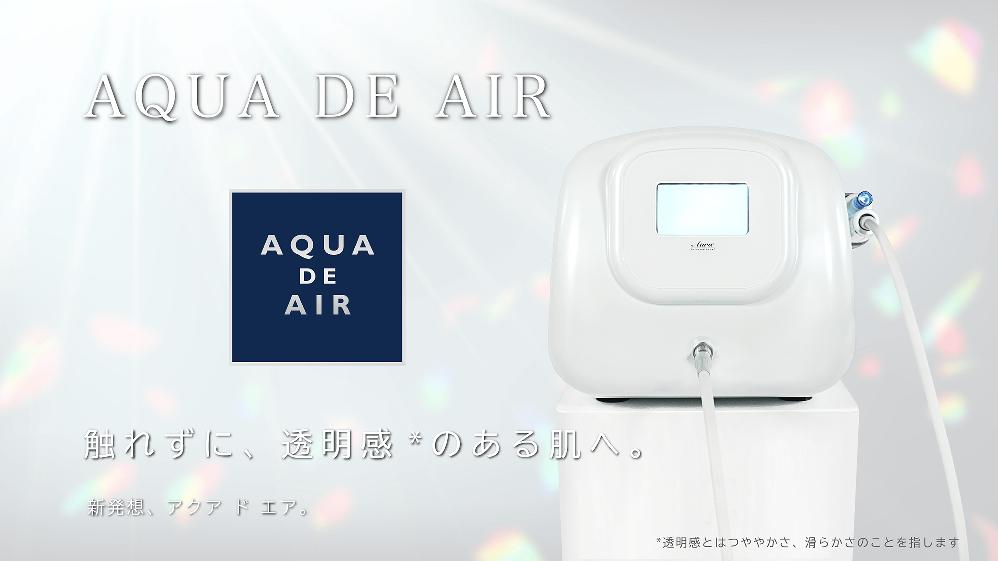 アクアドエア（ニードルレスインジェクター）＋専用美容液44個