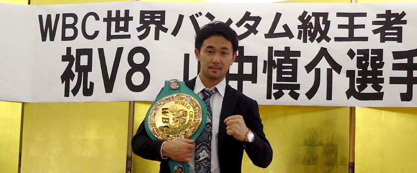 u*f様 山中慎介 直筆サイン入りグローブ WBC バンタム級 V11 赤 希少