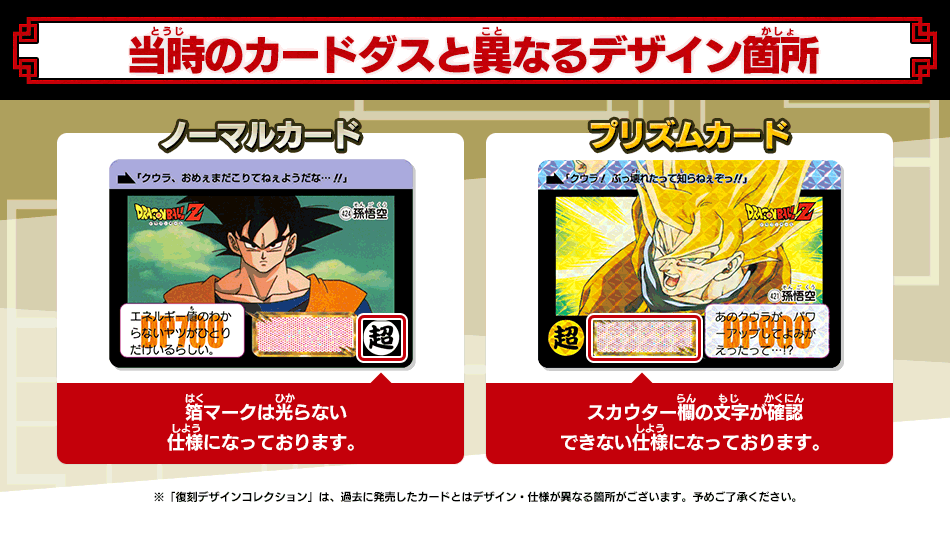 ドラゴンボールGT カードコレクション2 連続当 エンスカイ 束 当時物