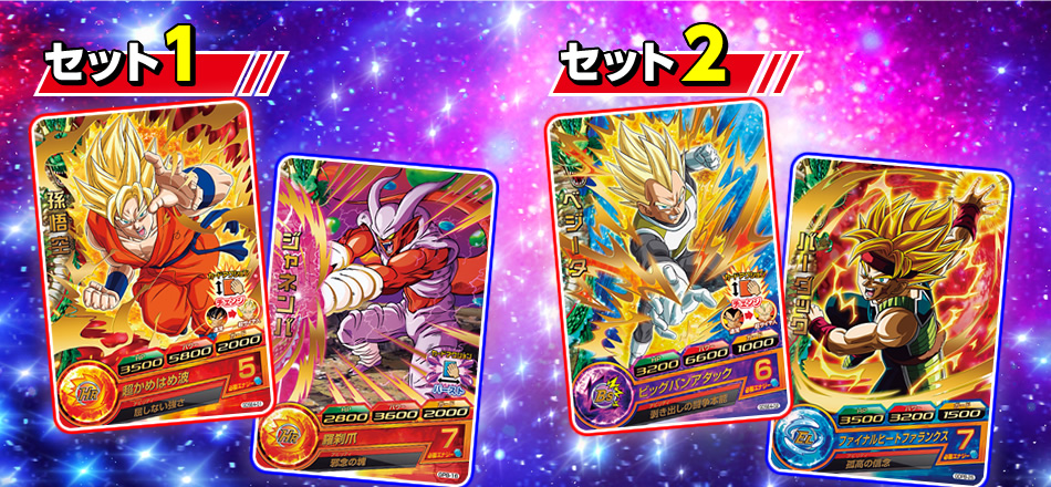 カードダスドットコム 公式サイト | 商品情報 - ドラゴンボール