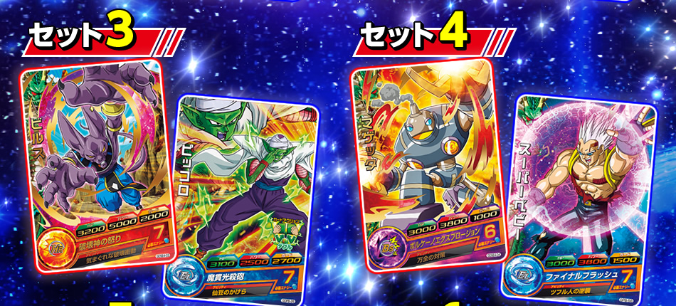 メ*ロ様 本日限定価格！ ドラゴンボール カードダス コレクション