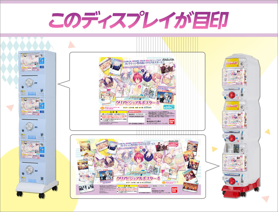 カードダスドットコム 公式サイト | 商品情報 - アイドリッシュセブン