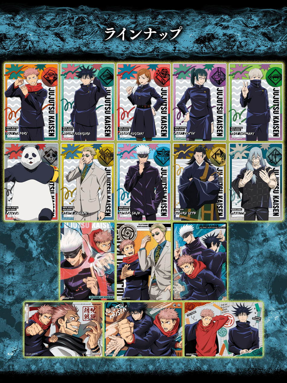 カードダスドットコム 公式サイト | 商品情報 - 呪術廻戦 クリア