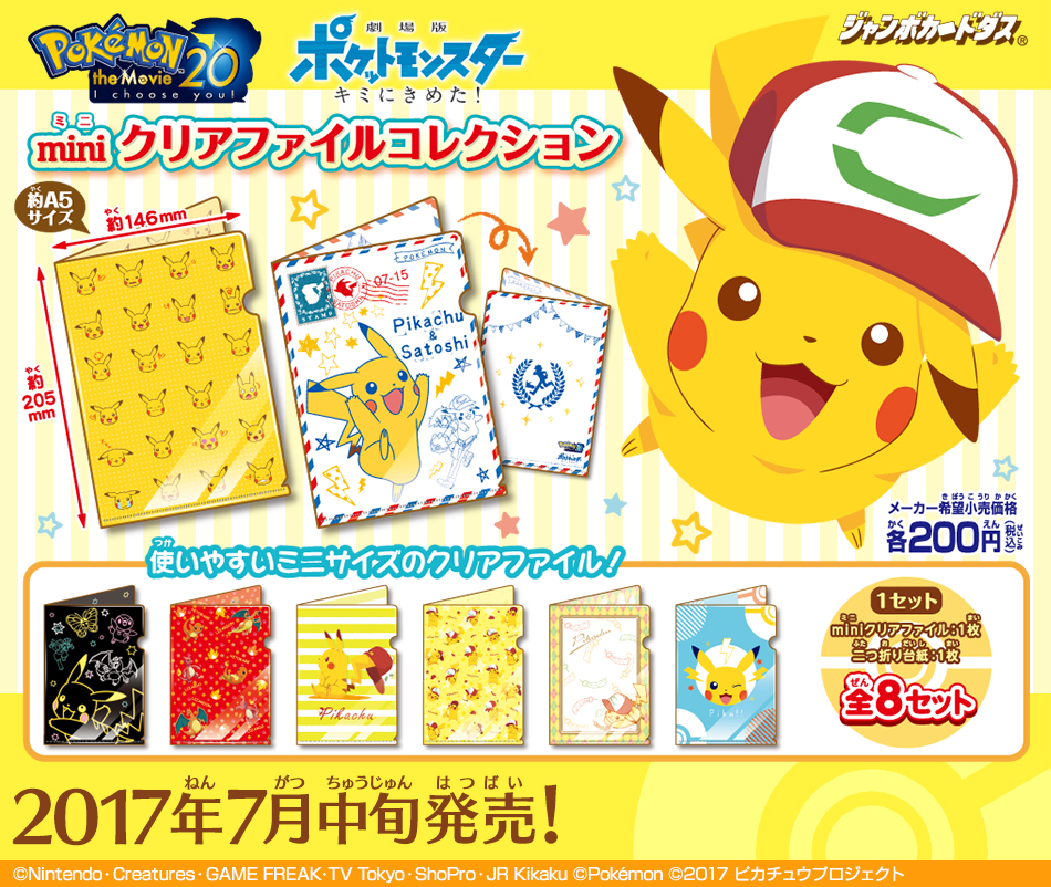 カードダスドットコム 公式サイト | 商品情報 - 劇場版