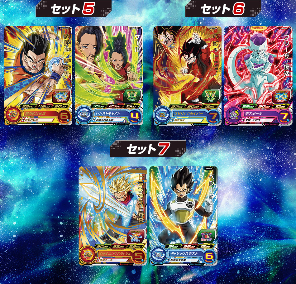 データカードダス ドラゴンボール キャンペーン 2種類 セット