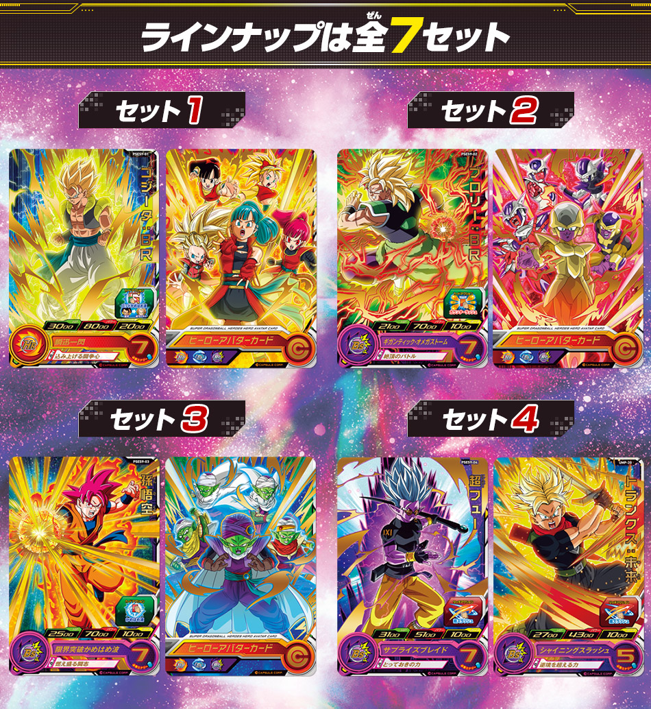 ドラゴンボールカードセット多数 引退品 スーパードラゴンボール