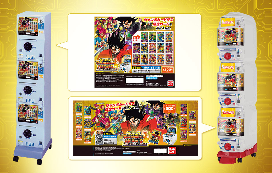 ドラゴンボール カードダス ガチャ カード ステッカー コレクション