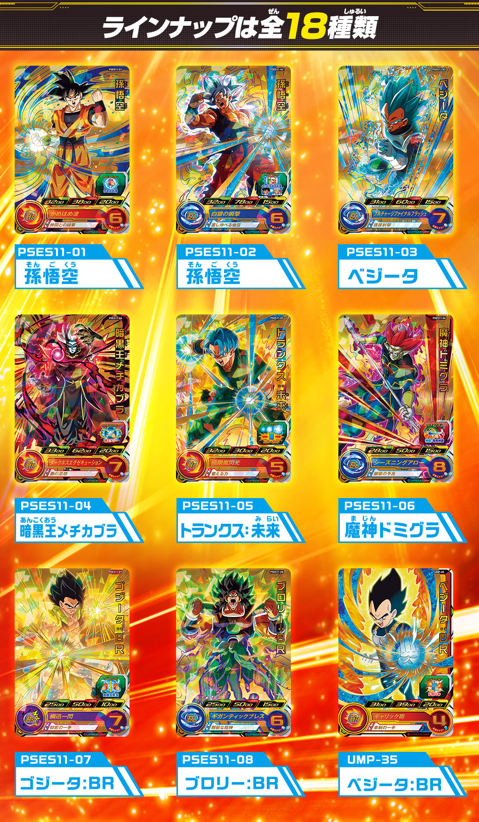 ドラゴンボールヒーローズGM2弾サンプルカード7枚セット GDM2弾