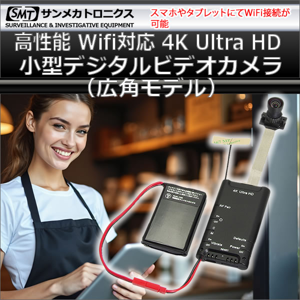 高性能 WiFi対応 4K Ultra HD 小型デジタルビデオカメラ（広角モデル