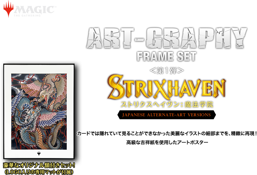 Magic: The Gathering selepo STA 額縁つき 4枚 マジック：ザ