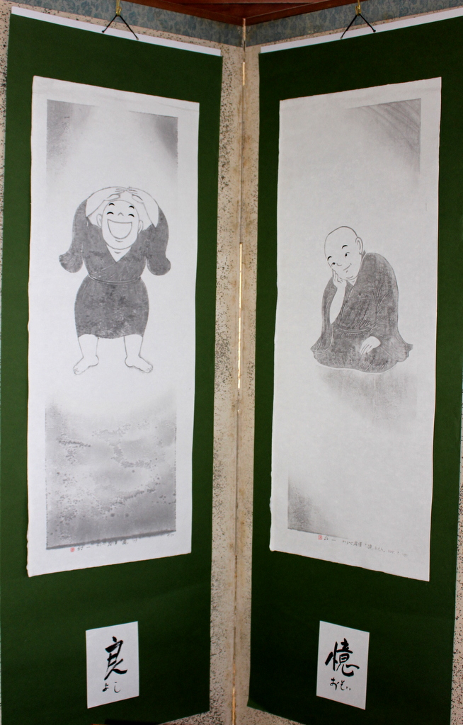 京都こころの森美術館長 幻一 木版画 真作保証 喜怒哀楽に満ちた羅漢 4