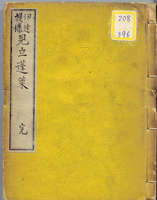 蔦重が仕掛けたベストセラー！ セリフ付きの絵物語で人情、笑い、色恋