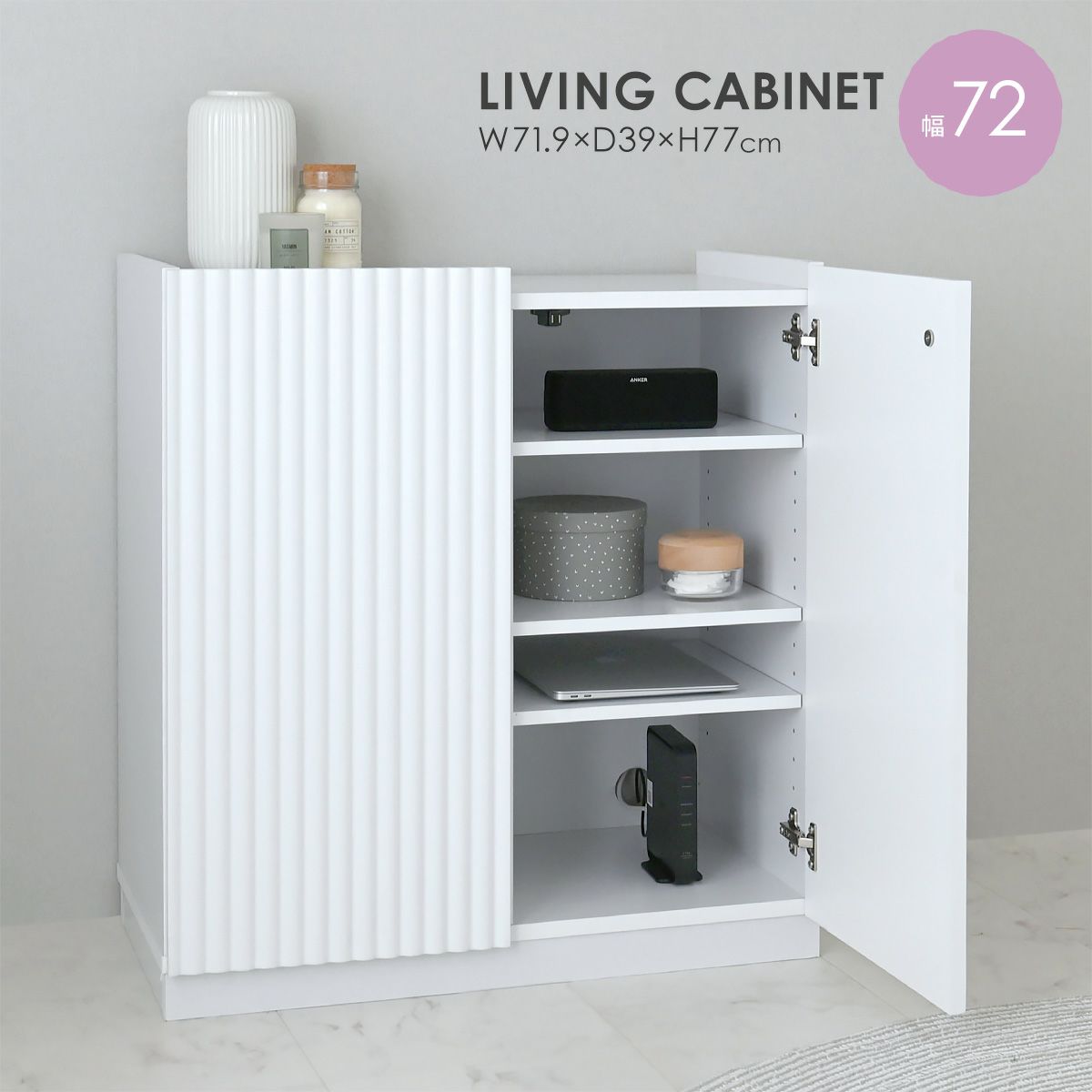 alan(アラン) デザインキャビネット ALN77-72C | SESAME家具インテリア