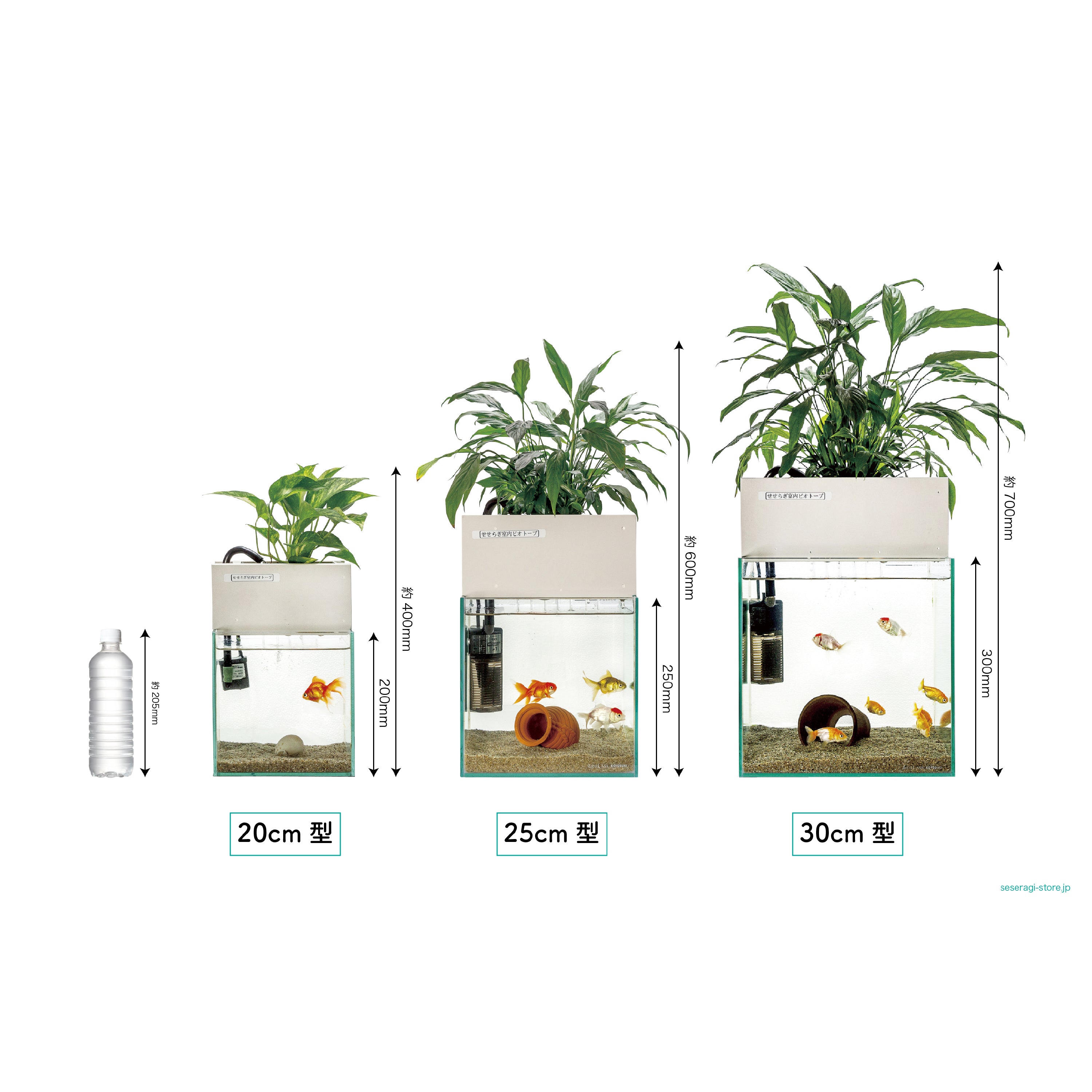 25cm型 せせらぎビオトープ 基本シンプルセット(グレー) 照明なし