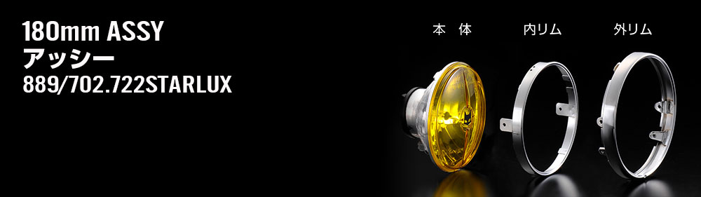 889デベソ 180パイ ゼファーχ外リム付き