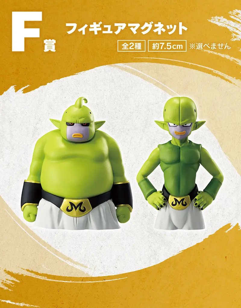 一番くじ ドラゴンボール ダイマ DAIMAフィギュアセット おまけ付き 一