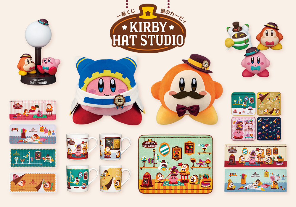 一番くじ倶楽部 | 星のカービィ KIRBY HAT STUDIO
