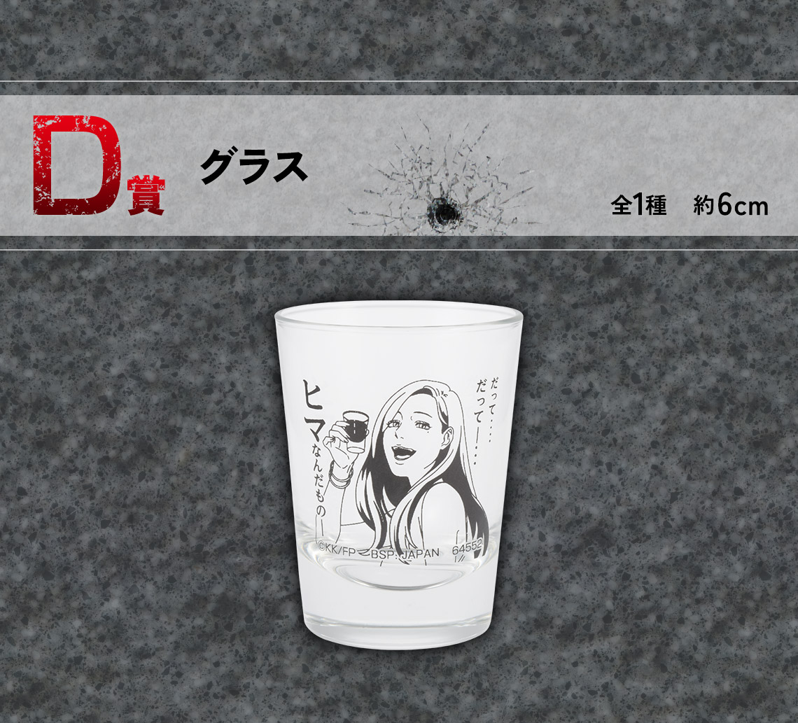 一番くじ ザ・ファブル｜一番くじ倶楽部｜BANDAI SPIRITS公式 一番くじ