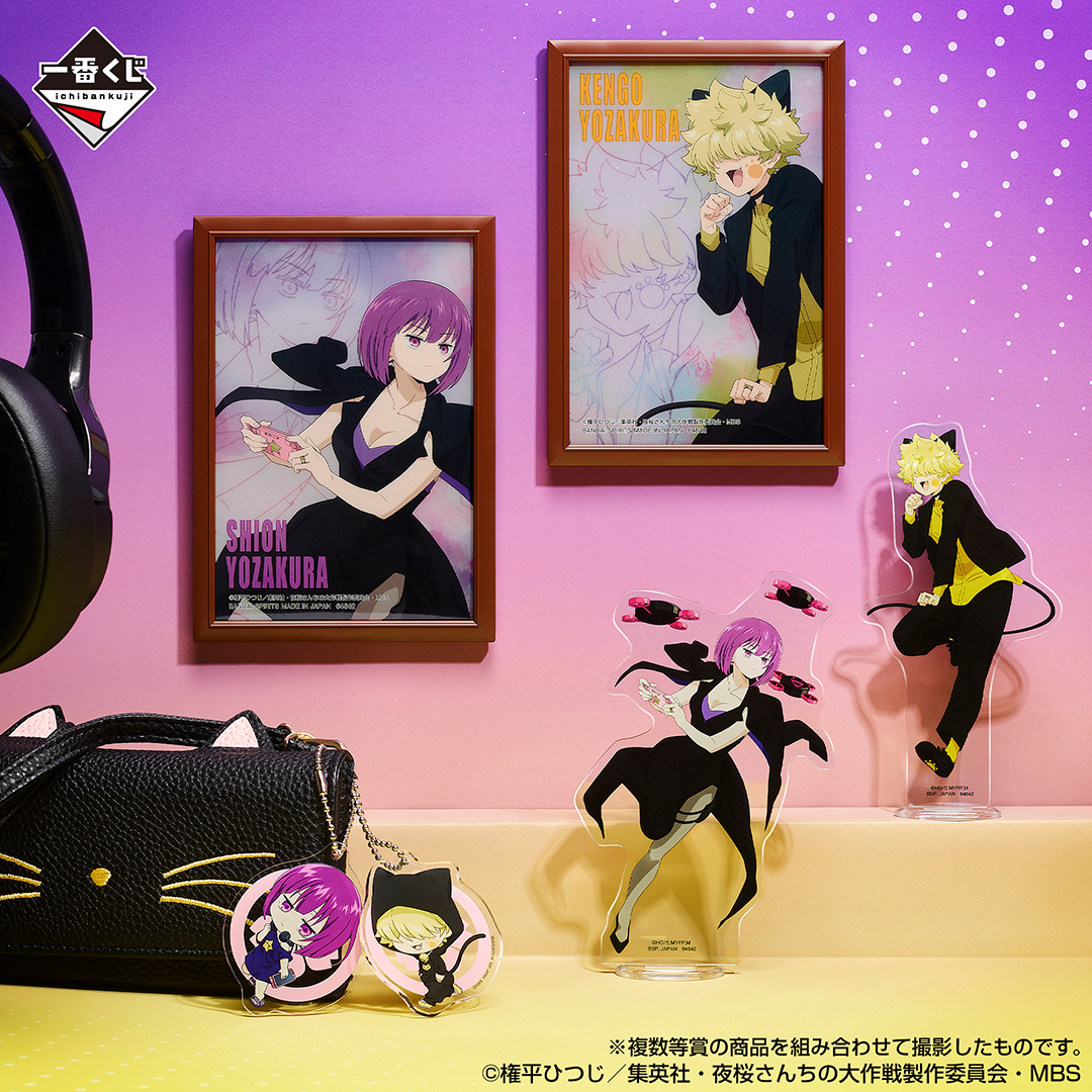 一番くじ 夜桜さんちの大作戦｜一番くじ倶楽部｜BANDAI SPIRITS公式 一