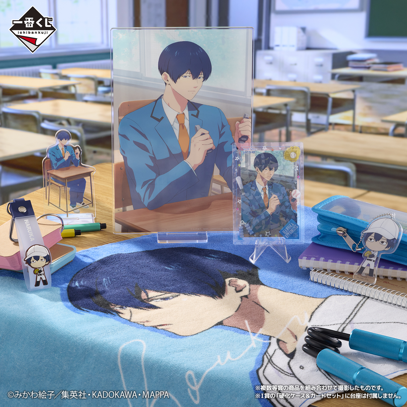 一番くじ 忘却バッテリー｜一番くじ倶楽部｜BANDAI SPIRITS公式 一番