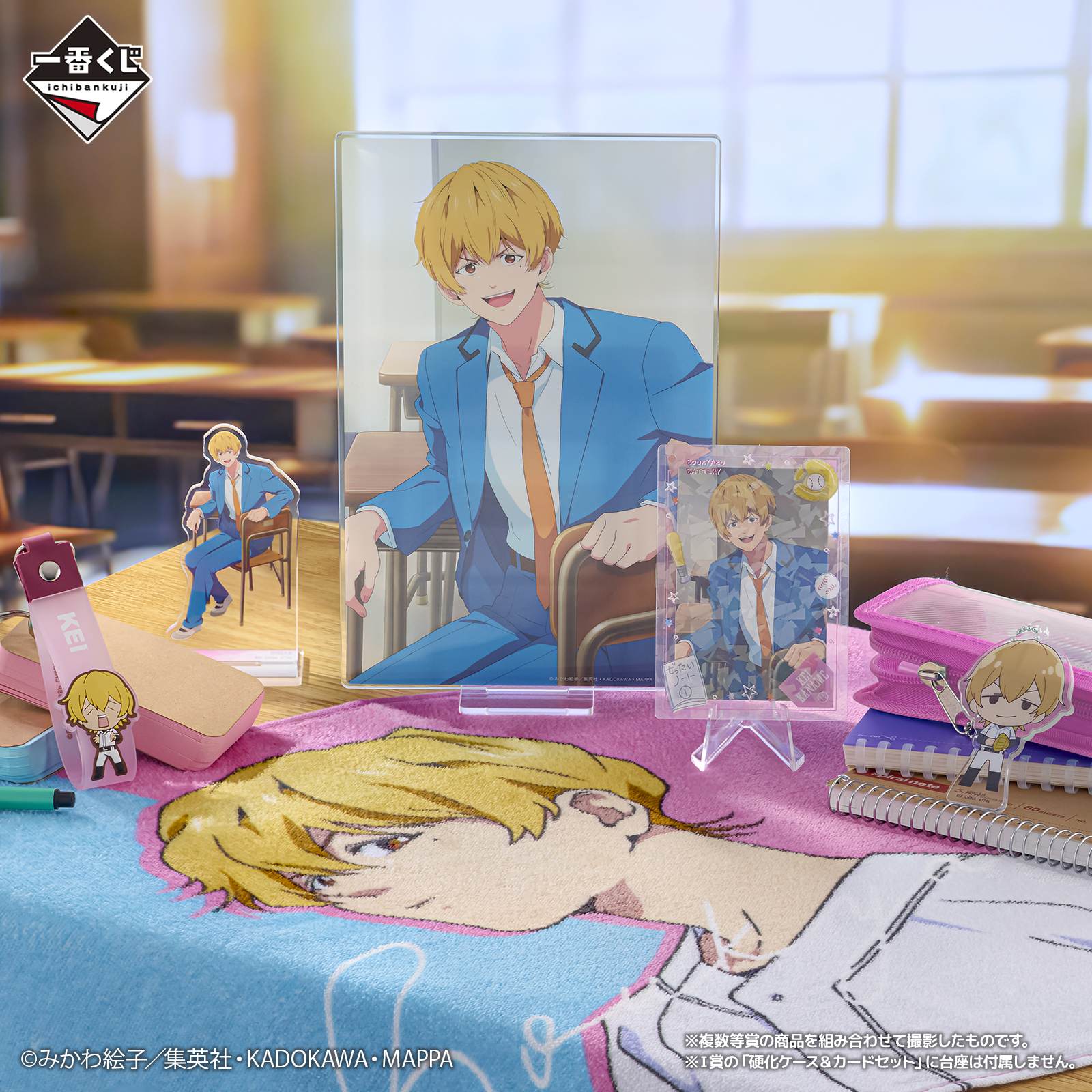 一番くじ 忘却バッテリー｜一番くじ倶楽部｜BANDAI SPIRITS公式 一番