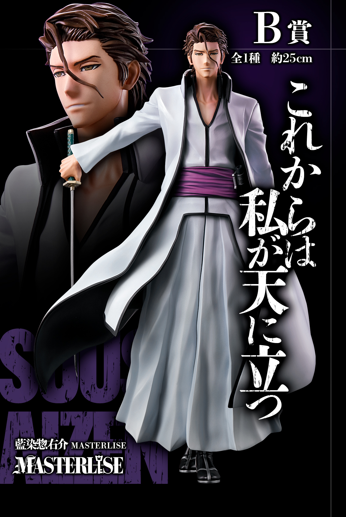 一番くじ BLEACH Stirring Souls vol.1｜一番くじ倶楽部｜BANDAI
